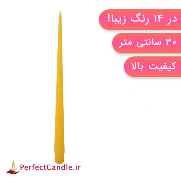 شمع قلمی ۳۰ سانتی متر