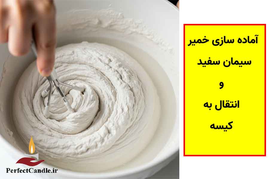 ساخت شمع رو بالشی