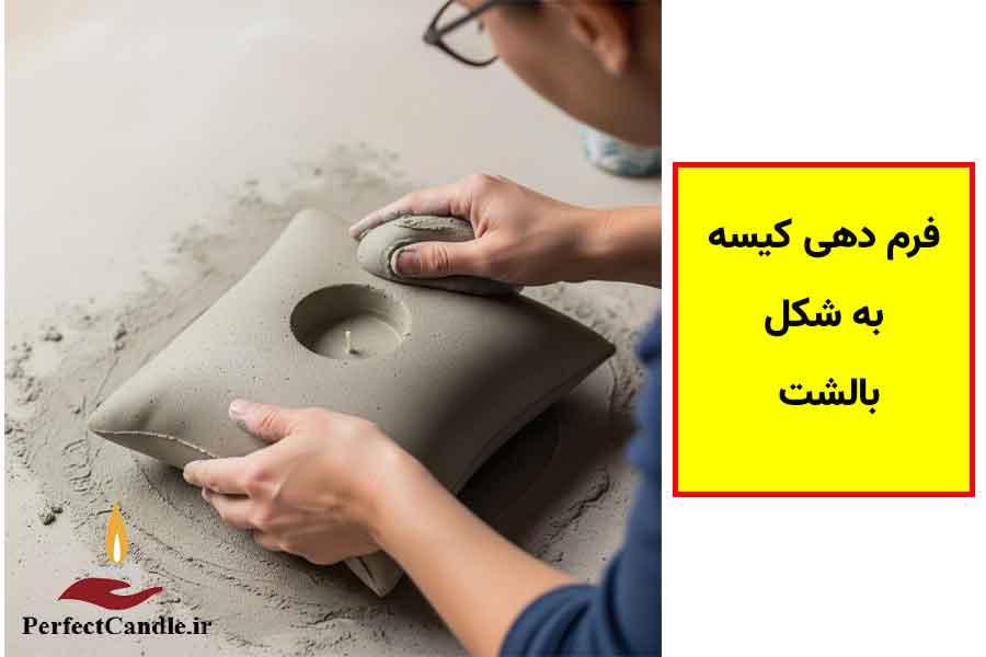 ساخت شمع رو بالشتی