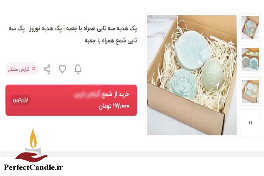 پک شمع نوروز