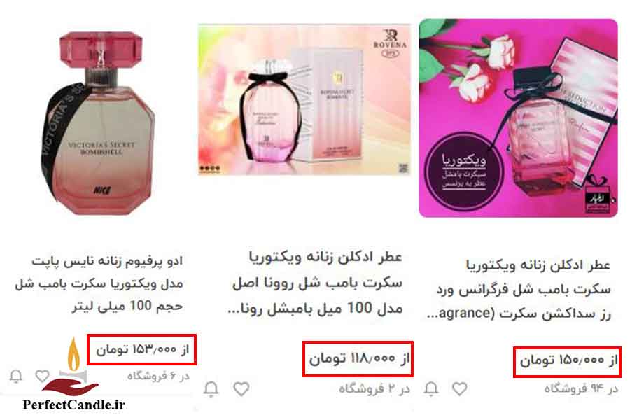 ویکتوریا سکرت