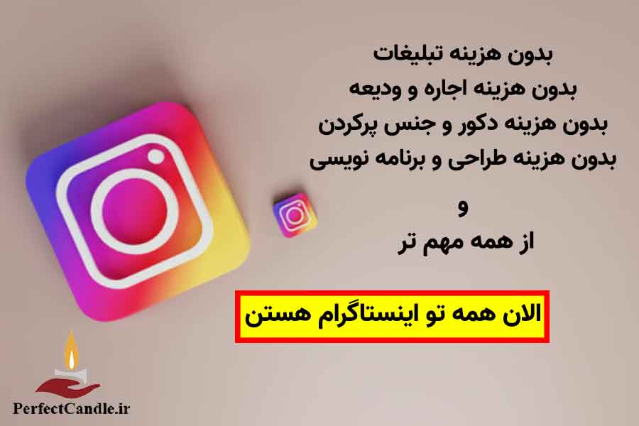 فروش شمع در اینستاگرام