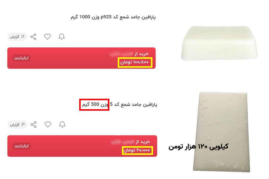 قیمت پارافین بازاری